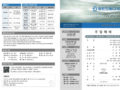 [제3권 23호] 2024년 6월9일 주일