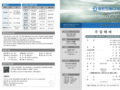 [제3권 45호] 2024년 11월 10일 주일